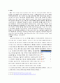 경정시 과제 - 다음의 개념을 사례나 예를 들어 설명하라. 2페이지