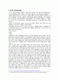 경정시 과제 - 다음의 개념을 사례나 예를 들어 설명하라. 5페이지