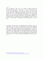 경정시 과제 - 다음의 개념을 사례나 예를 들어 설명하라. 14페이지