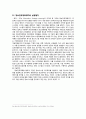 경정시 과제 - 다음의 개념을 사례나 예를 들어 설명하라. 15페이지