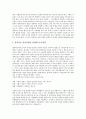 [사회과학] 경영학개론 레포트 2페이지
