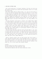 2009 개정교육과정 배경, 주요내용, 문제점 3페이지