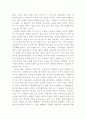 4대강 사업의 문제점 2페이지