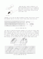 [건축] 쉘(Shell) 구조 4페이지
