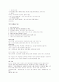 기업 경쟁력 2페이지