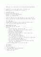 기업 경쟁력 4페이지