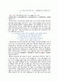 대학생 리더쉽이란 무엇인가 2페이지