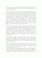 당송변혁기의정치_사회_경제적변화와 시대구분론 3페이지