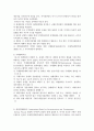 [국제인적자원관리] 국제경영환경 2페이지