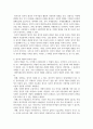 [국제인적자원관리] 국제경영환경 10페이지