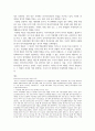 [국제인적자원관리] 국제경영환경 11페이지
