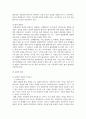 [국제인적자원관리] 국제경영환경 14페이지
