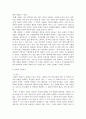 [국제인적자원관리] 국제경영환경 15페이지