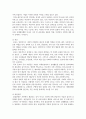 [국제인적자원관리] 국제경영환경 16페이지