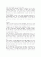 [국제인적자원관리] 국제경영환경 17페이지