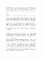 [국제인적자원관리] 국제경영환경 18페이지