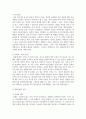 [국제인적자원관리] 국제경영환경 19페이지