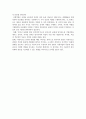 [국제인적자원관리] 국제경영환경 21페이지