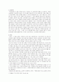 구술문화 전통 속 고전을 읽는 나의 시각에 대하여 2페이지