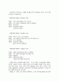 [광고의 이해] 세편의 프렌치카페 커피믹스 광고 분석 2페이지
