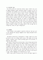 [광고의 이해] 세편의 프렌치카페 커피믹스 광고 분석 4페이지