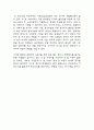 [광고의 이해] 세편의 프렌치카페 커피믹스 광고 분석 8페이지