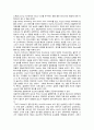 독후감 레포트 - 욕망이라는 이름의  전차 2페이지