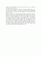 독후감 레포트 - 욕망이라는 이름의  전차 3페이지
