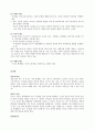부모의 통제적인 양육태도 및 학습습관 향상 프로그램 6페이지