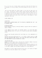 부모의 통제적인 양육태도 및 학습습관 향상 프로그램 21페이지