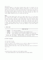 부모의 통제적인 양육태도 및 학습습관 향상 프로그램 24페이지
