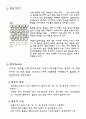 황동, 청동 비교 2페이지