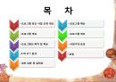 리틀맘의 책임감 및 역할 강화 프로그램 2페이지