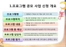 리틀맘의 책임감 및 역할 강화 프로그램 3페이지