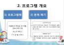리틀맘의 책임감 및 역할 강화 프로그램 4페이지