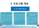 리틀맘의 책임감 및 역할 강화 프로그램 5페이지