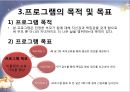 리틀맘의 책임감 및 역할 강화 프로그램 7페이지