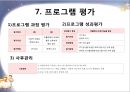 리틀맘의 책임감 및 역할 강화 프로그램 14페이지