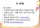 리틀맘의 책임감 및 역할 강화 프로그램 16페이지