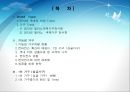 가구 트렌드 분석(트렌드, 기능성가구, 싱글가구) 2페이지