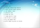 가구 트렌드 분석(트렌드, 기능성가구, 싱글가구) 4페이지