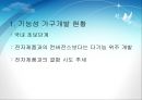 가구 트렌드 분석(트렌드, 기능성가구, 싱글가구) 9페이지