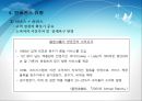 가구 트렌드 분석(트렌드, 기능성가구, 싱글가구) 17페이지