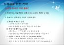 가구 트렌드 분석(트렌드, 기능성가구, 싱글가구) 20페이지