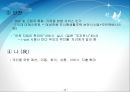 가구 트렌드 분석(트렌드, 기능성가구, 싱글가구) 27페이지