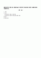 클라이언트 면접 중 관찰기술의 비언어적 메시지에 대한 사례를 들어 서술. 1페이지