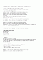 진격의 토익 6페이지