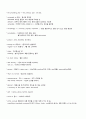 진격의 토익 39페이지