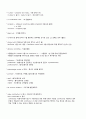 진격의 토익 41페이지