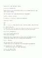 진격의 토익 42페이지
